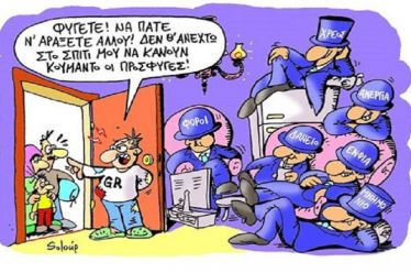 Συνέντευξη με το Χρέος