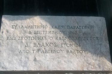 Ο πρόεδρος του Δημοτικού Συμβουλίου Αγρινίου για τον Μήτσο Βλάχο