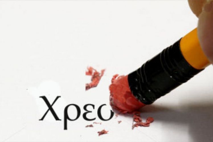 Η “Παγίδα του Σόλωνα”, η Σεισάχθεια και η γέννηση της ατομικής ιδιοκτησίας