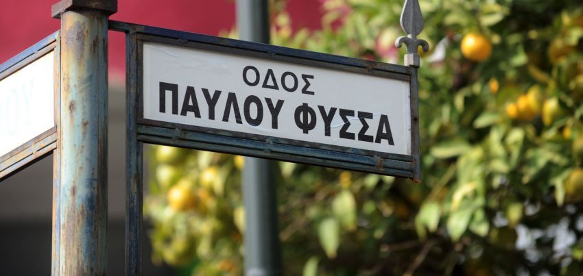 Για μια απάντηση στη βία της ακροδεξιάς
