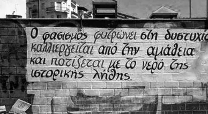 Η θεωρία του ίδιου άκρου