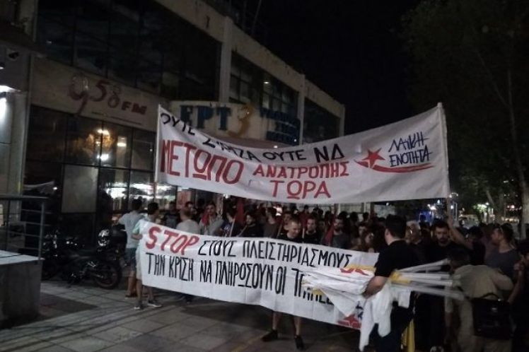 ΛΑ.Ε: Κατάληψη ραδιόφωνου ΕΡΤ3 με μήνυμα στο λαό