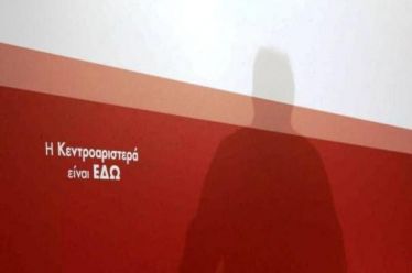 Η «μάχη της κεντροαριστεράς: Οι υποψήφιοι με τις περισσότερες υπογραφές