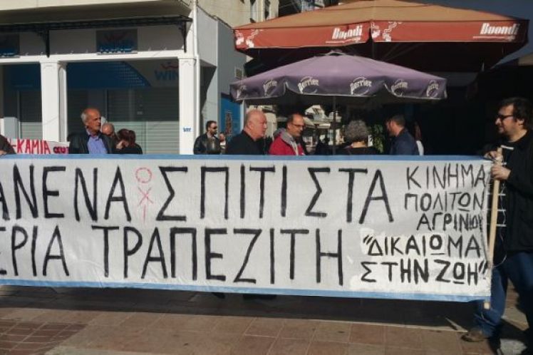 Το Σωματείο “Δικαίωμα στη Ζωή” καλεί σε αποτροπή πλειστηριασμού