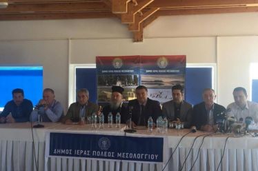 Αφίσα και πρόγραμμα 2ης αναπτυξιακής εκθεσης Μεσολογγίου