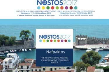 Πρόσκληση για επίσκεψη στο περίπτερο του Επιμελητηρίου Αιτωλοακαρνανίας