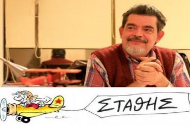 Απέλυσαν τον σκιτσογράφο και αρθρογράφο Στάθη Σταυρόπουλο