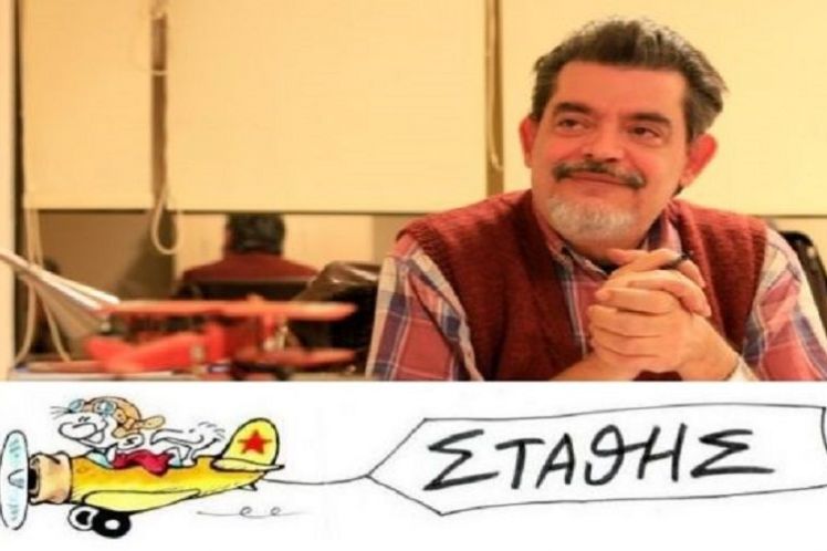 Απέλυσαν τον σκιτσογράφο και αρθρογράφο Στάθη Σταυρόπουλο