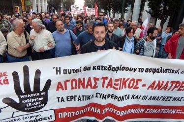 Αγωνιστικές Παρεμβάσεις Κινήσεις Συσπειρώσεις στο δημόσιο Θεσσαλονίκης