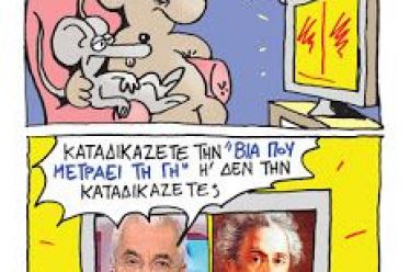 Η βία έχει αιτία, όσο αφήνεις την αιτία, τόσο αυξάνεται…