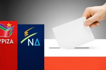 Κλείσιμο της ψαλίδας ΝΔ-ΣΥΡΙΖΑ σε νέα δημοσκόπηση