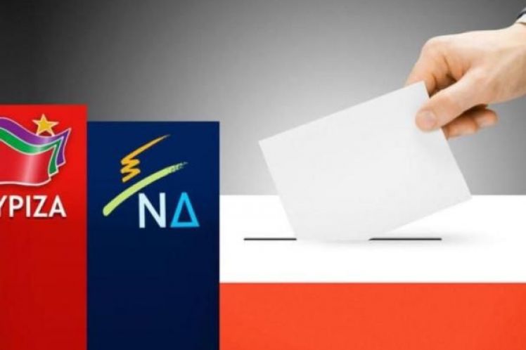 Κλείσιμο της ψαλίδας ΝΔ-ΣΥΡΙΖΑ σε νέα δημοσκόπηση