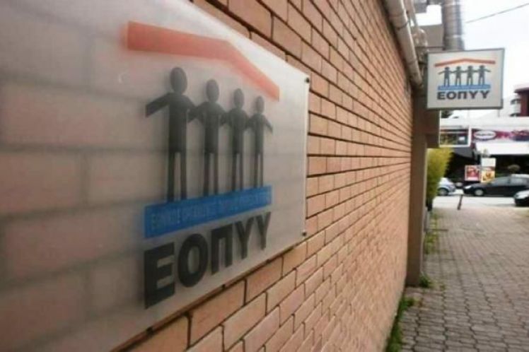 Αλλάζει το σύστημα για τα ραντεβού με τους γιατρούς του ΕΟΠΥΥ