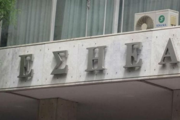 ΕΣΗΕΑ: Στο Πειθαρχικό Συμβούλιο για διαγραφή οι απεργοσπάστες