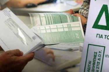 Εισφορά αλληλεγγύης: Ποιοι γλιτώνουν την παρακράτηση