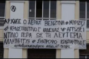 Οσο υπάρχει η μήτρα που γεννάει το φαινόμενο της ένοπλης…