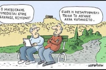 Κούλη συγχαρητήρια, καλά πας. Θα τη διαλύσεις τη γαλάζια στάνη