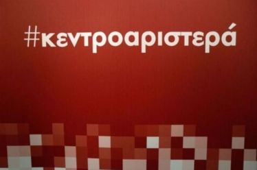 Απόψε το πρώτο debate για την Κεντροαριστερά
