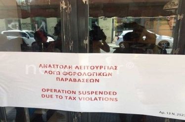 Οι νέοι πρωταθλητές και οι ουραγοί της φοροδιαφυγής