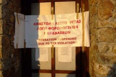 Ξεπέρασε και τη Μύκονο η Ζάκυνθος στις φορολογικές παραβάσεις –…