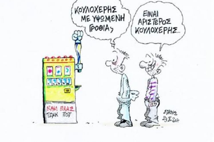 Δουλικά (τα ) σε όλα…