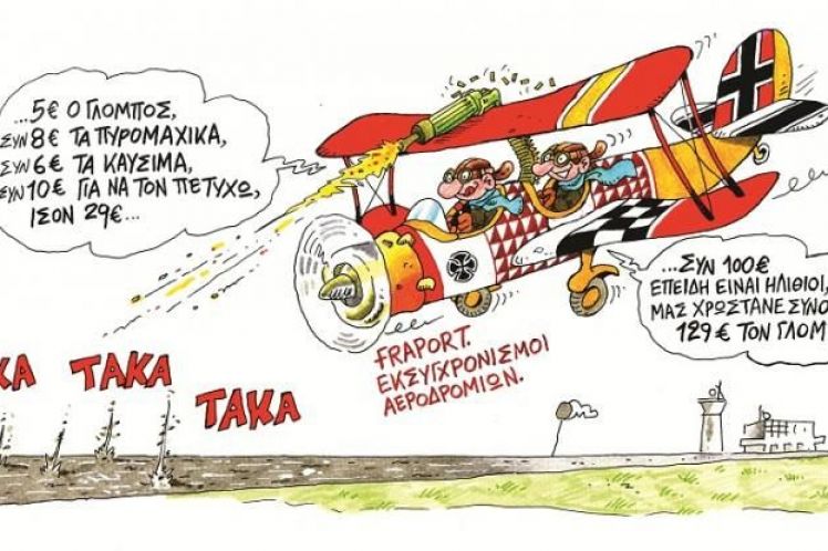 Το ΟΧΙ δεν ήταν καλή επένδυση