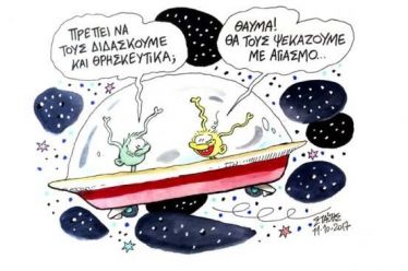 Εξ (Εξαποδώ) FILES