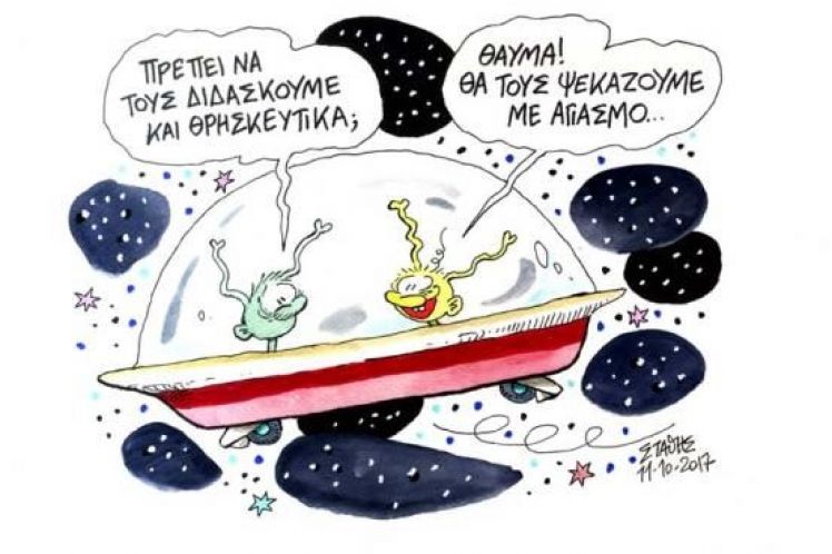 Εξ (Εξαποδώ) FILES