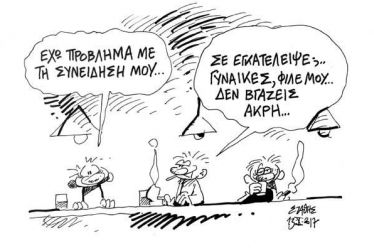 Ο Ηττημένος Συριζάκιας