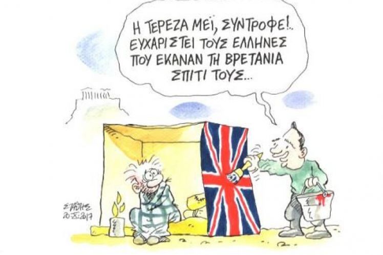 Το πανηγύρι της Ύβρεως