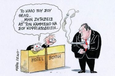 Τά Πρασσεινάλογα!… του Στάθη