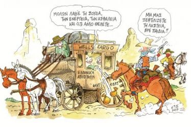 Από το «πειρατικό του Στάθη»