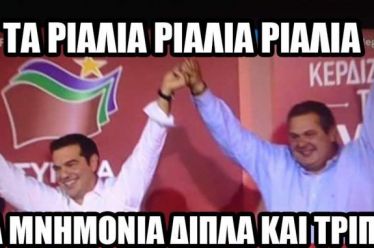 Ν. Βούτσης – Γ. Μπαλάφας: Ανανεωτική αριστερά – όλα τα…