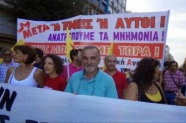 Κι αυτή η «αξιολόγηση» είναι για τους δανειστές, και ΔΕΝ…