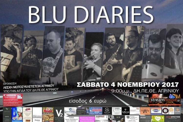 Οι “Blu DIARIES” το Σάββατο στις 9.00 μ.μ. στην αίθουσα του ΔηΠεΘε.
