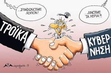 Ομολογία σοκ Dijsselbloem στον Χουντή: Τα μνημόνια έγιναν για να…