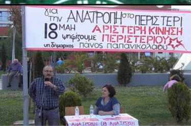 «Αδιάβλητοι» διαγωνισμοί Παχατουρίδη: «Κώστα τις έχουν οι προμηθευτές που θέλουμε;»
