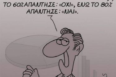 Αθλιότητες και ρεζιλίκια του ΠΑΜΑΚ αλλά και του ΣΚΑΪ