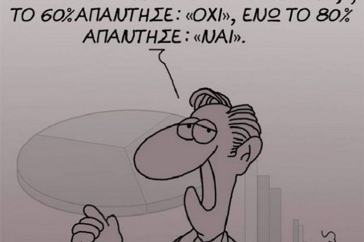 Αθλιότητες και ρεζιλίκια του ΠΑΜΑΚ αλλά και του ΣΚΑΪ