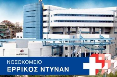 Ανοίγουν οι τραπεζικοί λογαριασμοί 6 υπουργών-Ποιοι είναι