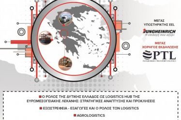 T.E.E. & Ελληνική Εταιρεία Logistics | «Η Αιτωλοακαρνανία στο επίκεντρο…