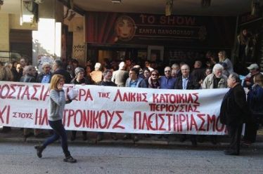 Νίκη του κινήματος: Αναβλήθηκε η συνέλευση των συμβ/φων Αθήνας –…