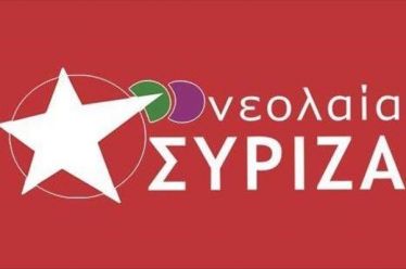 Νεολαία ΣΥΡΙΖΑ: «Αν η πραγματικότητα διαφωνεί μαζί μου, τόσο το…