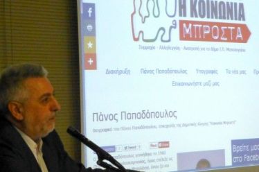 «Η Κοινωνία Μπράτσα»: Ουσιαστικό «STOP» στις Μονάδες Βιορευστών