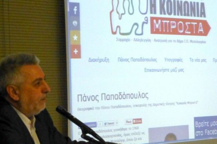 «Η Κοινωνία Μπράτσα»: Ουσιαστικό «STOP» στις Μονάδες Βιορευστών