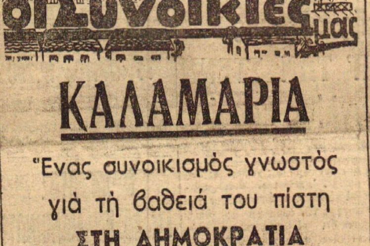 Η ΡΕΚΚ παρουσιάζει την “Παρατεταμένη απελευθέρωση”