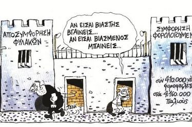 Η υποταγή είναι ανίκητη