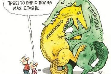 Ο Δεκάλογος της Νεροποντής