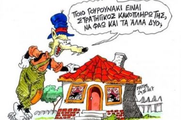 Με το στρατήγημα του στρατηγικού κακοπληρωτή