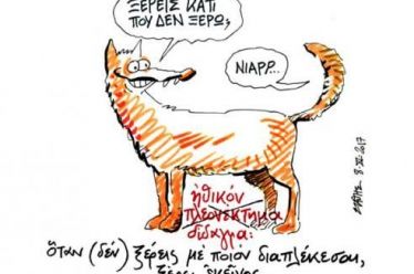 «Υπό δύο σημαίας»